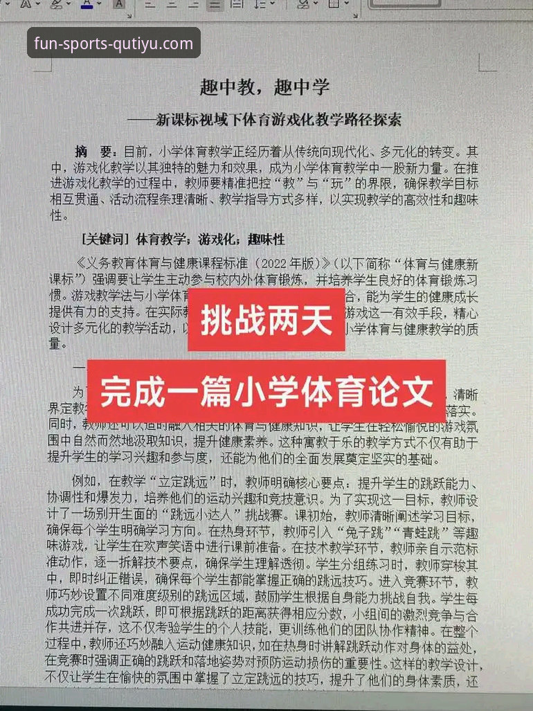 趣体育官方平台2026新版下载与使用完全指南